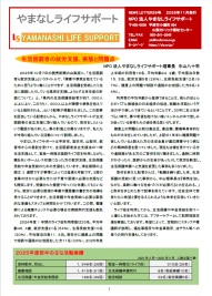 ニュースレター26号